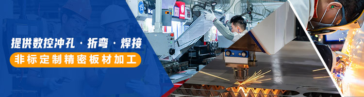 毅青·提供数控冲孔·弯折·焊接