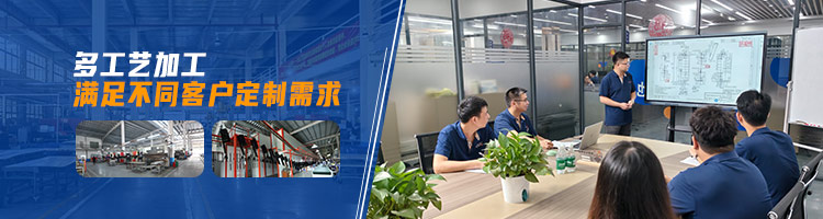 多工艺加工满足不同客户定制需求