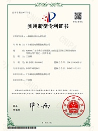 毅青-一种板件顶角边切角机专利证书