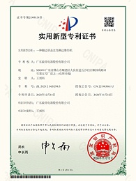 毅青-一种翻边罩盖直角侧边整形机专利证书