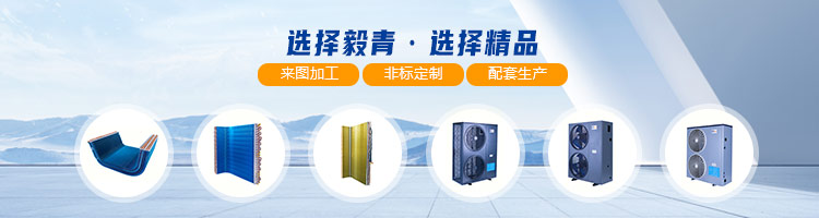 选择毅青·选择精品