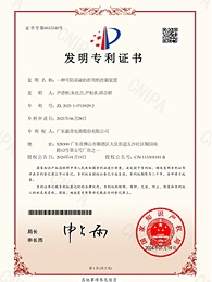 毅青-一种可防误碰的折弯机控制装置专利证书