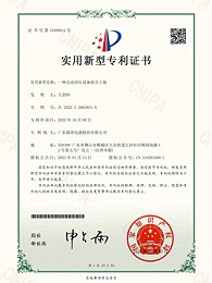 毅青-一种自动冲压设备组合工装专利证书