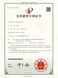 毅青-异性线材折弯机专利证书