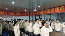 毅青金属钣金制造管理系统上线成功