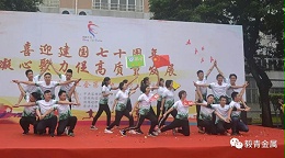 喜迎建国七十周年！毅青金属首次参加容桂工会运动会