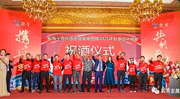 携手十载，共创荣耀丨热烈祝贺毅青成立十周年！