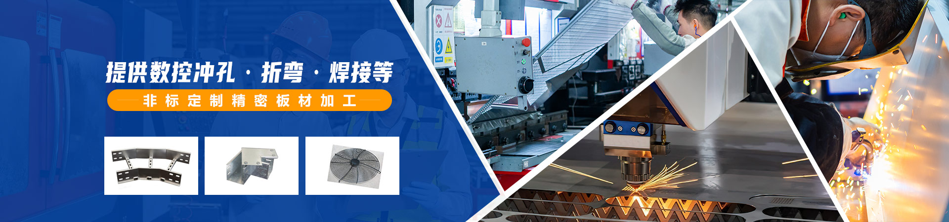 毅青·提供数控冲孔·弯折·焊接