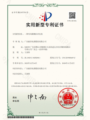 毅青-一种导风圈侧向冲孔机专利证书 毅青-一种导风圈侧向冲孔机专利证书