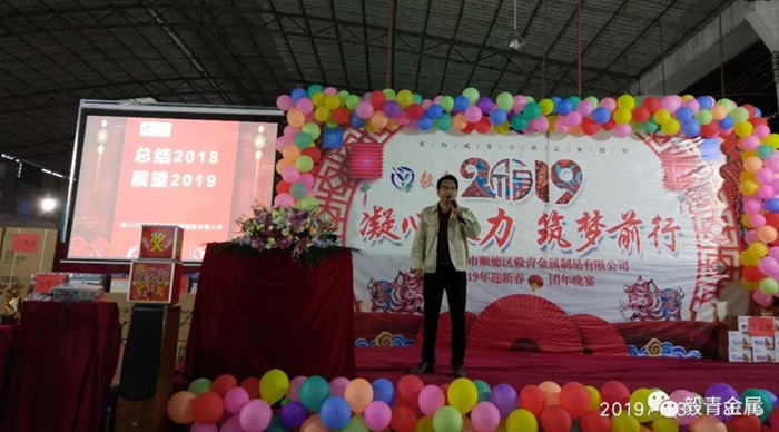 年会特辑 | 2019 凝心聚力，筑梦前行