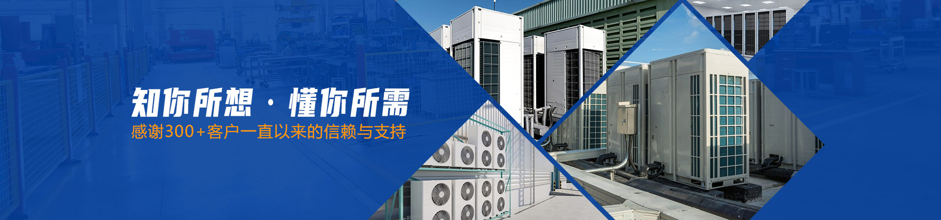 毅青·知你所想-懂你所需