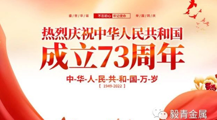 毅青第四届趣味运动会暨2022贺国庆活动