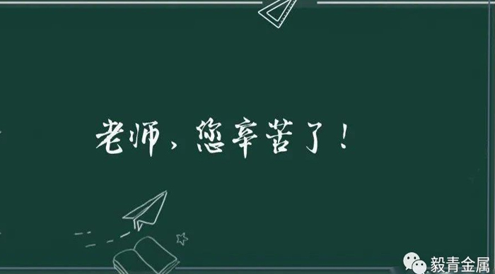 教师节献礼｜教育帮扶，毅青关爱基金校服捐赠送温暖