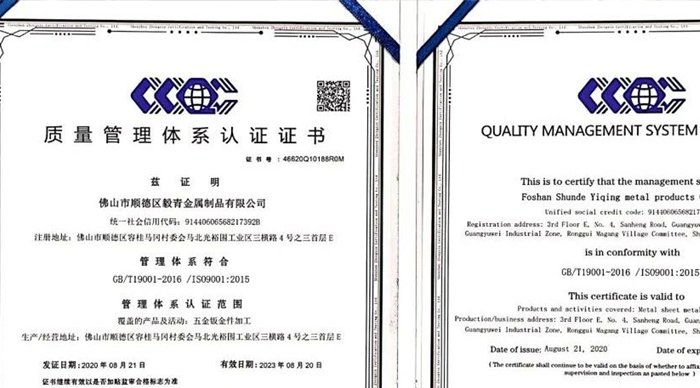 热烈祝贺毅青公司顺利获得ISO管理体系认证